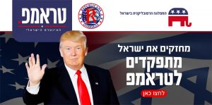 Republicans Abroad Trump Ad